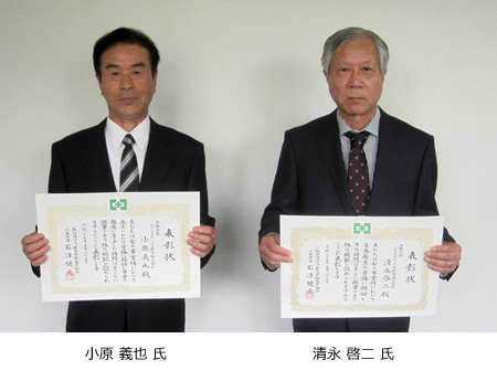 （一社）鹿島労働基準協会より弊社従業員2名が表彰を受けました。