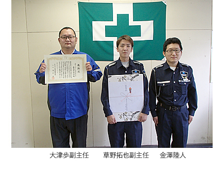 （一社）茨城県警備業協会より警備防災勤務員3名が感謝状を頂きました。